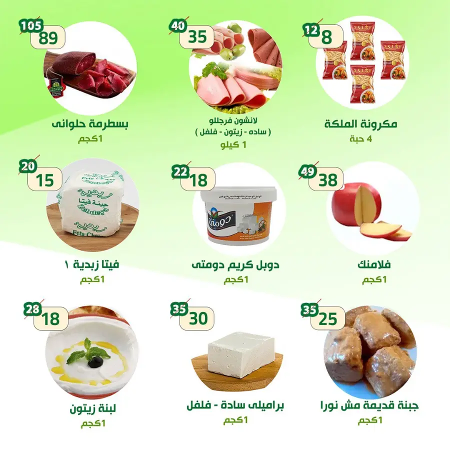 Weekly Best Offers – Shop Now! In Al Nahda Masriya Abu Dhabi