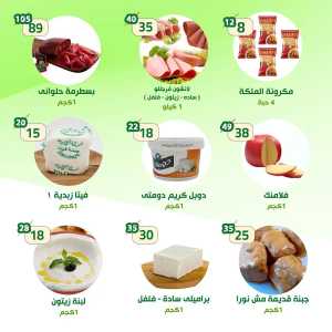 Weekly Best Offers – Shop Now! In Al Nahda Masriya Abu Dhabi
