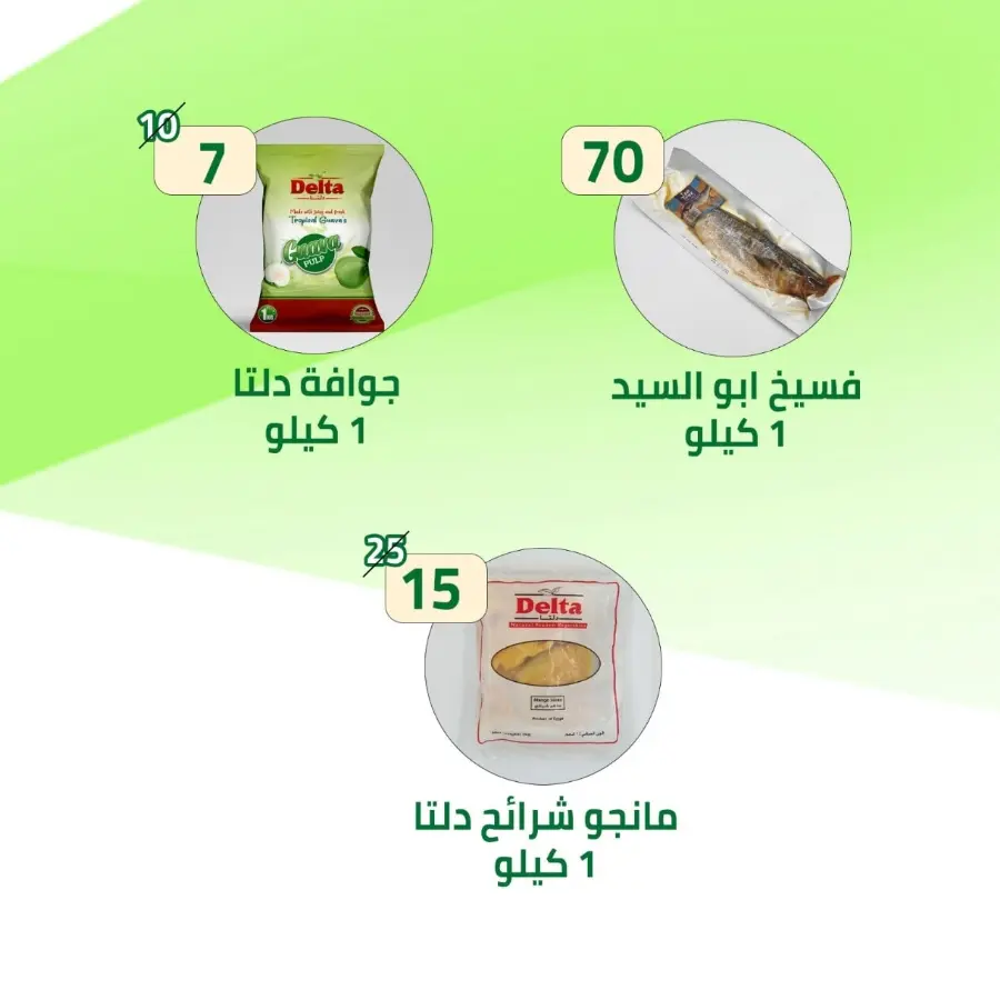 Weekly Best Offers – Shop Now! In Al Nahda Masriya Abu Dhabi
