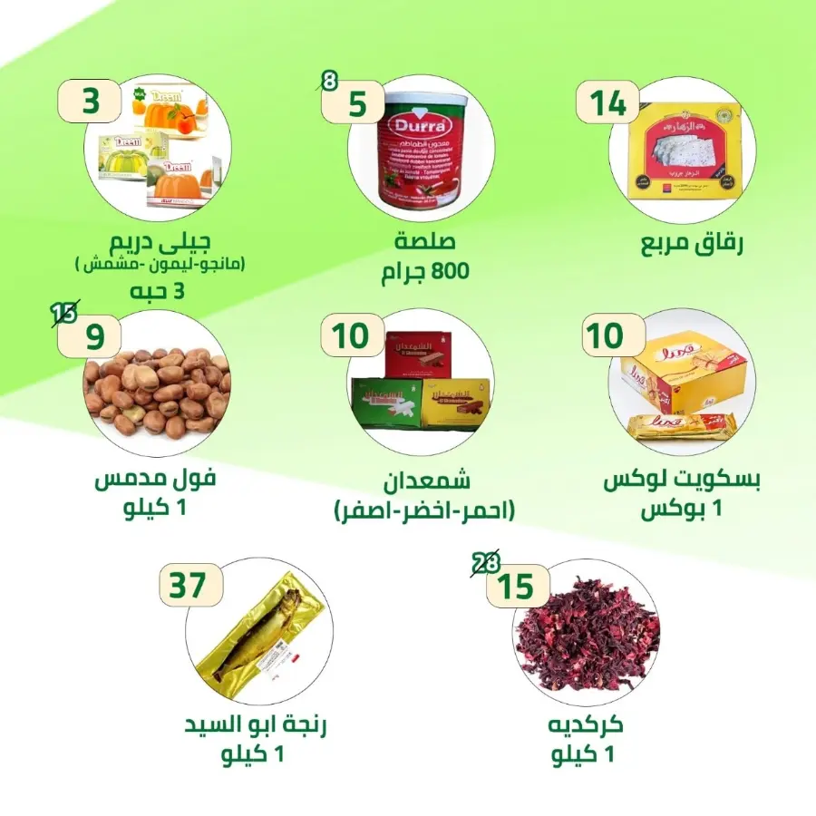 Weekly Best Offers – Shop Now! In Al Nahda Masriya Abu Dhabi