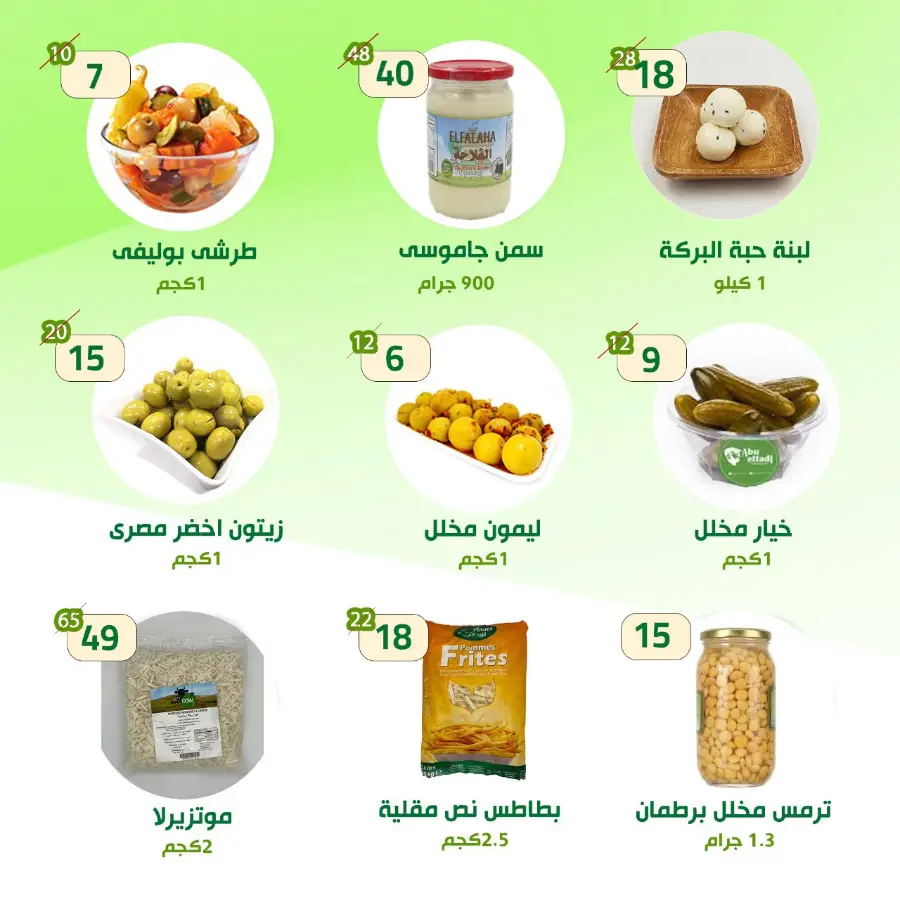 Weekly Best Offers – Shop Now! In Al Nahda Masriya Abu Dhabi