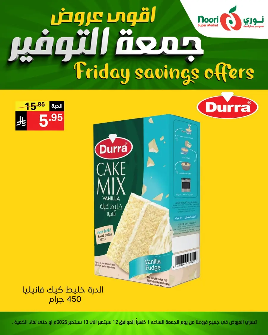 Friday Savings Offers In Noori Supermarket Makkah