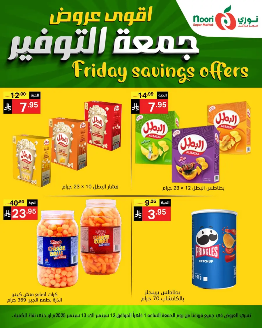 Friday Savings Offers In Noori Supermarket Makkah