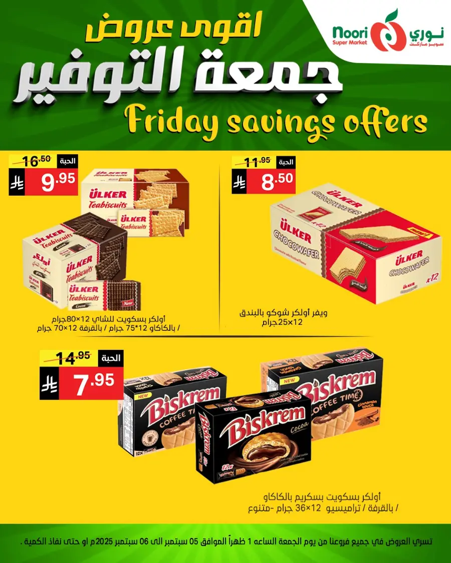 Friday Savings Offers In Noori Supermarket Makkah