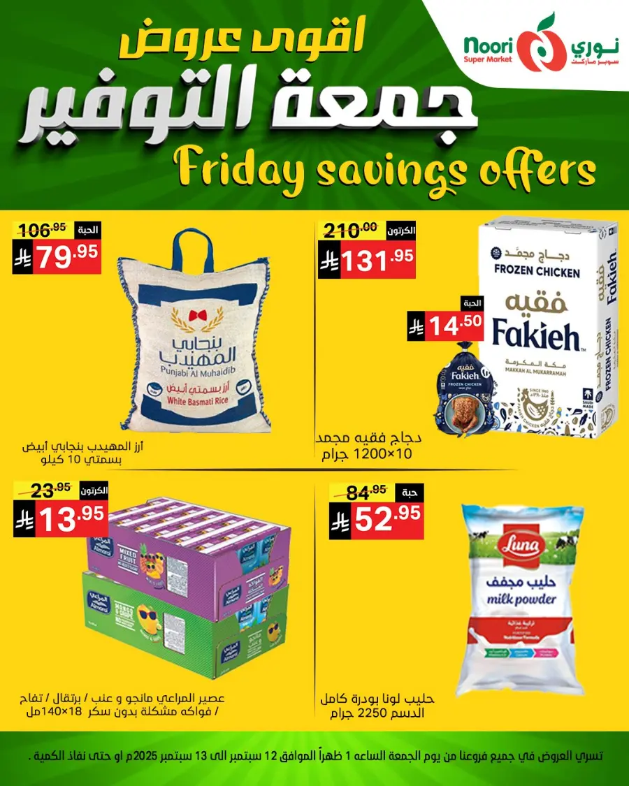 Friday Savings Offers In Noori Supermarket Makkah
