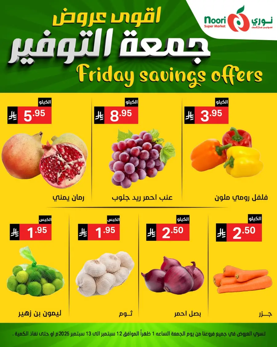 Friday Savings Offers In Noori Supermarket Makkah