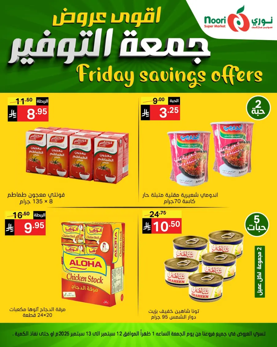 Friday Savings Offers In Noori Supermarket Makkah