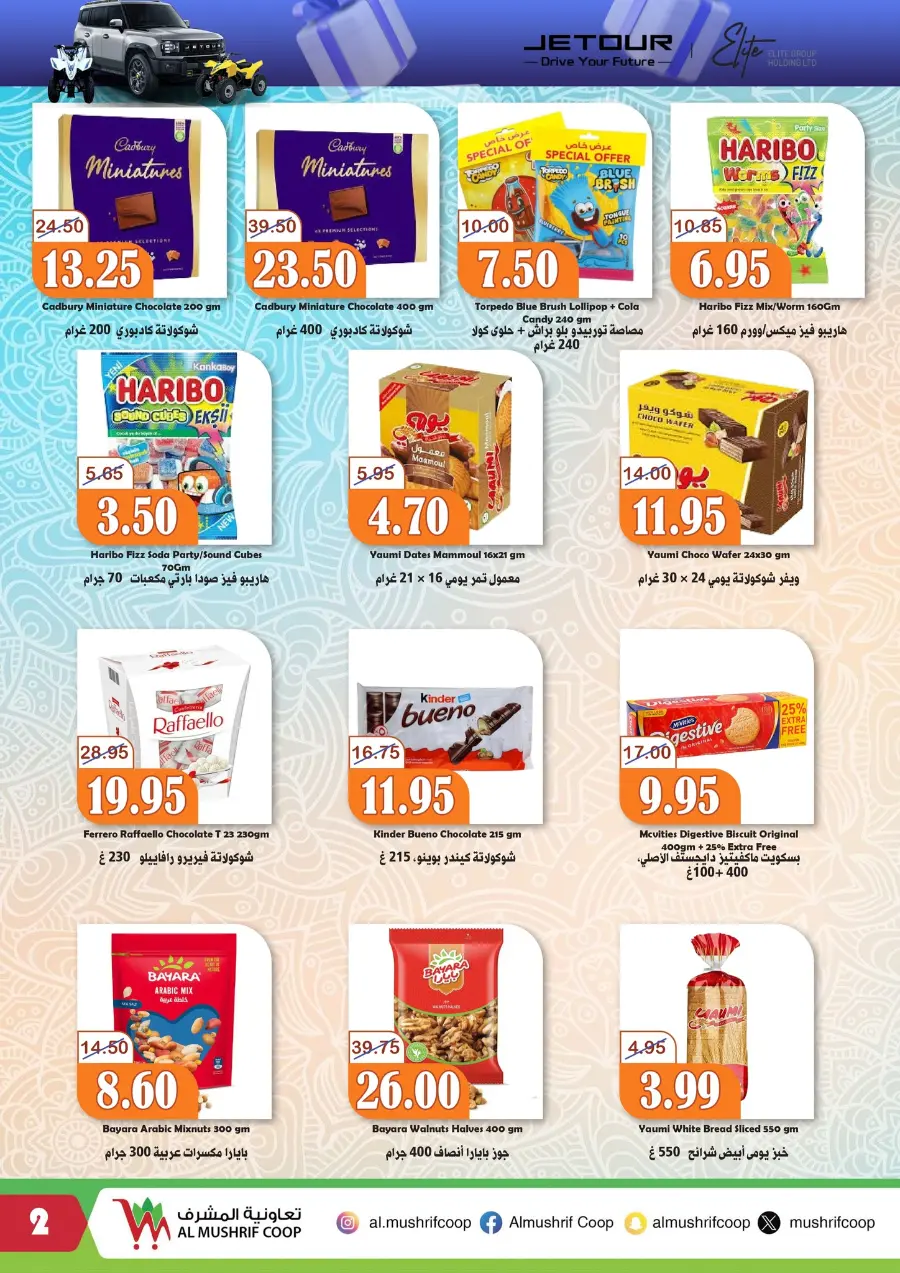 Anniversary celebration In Al Mushrif Coop Abu Dhabi