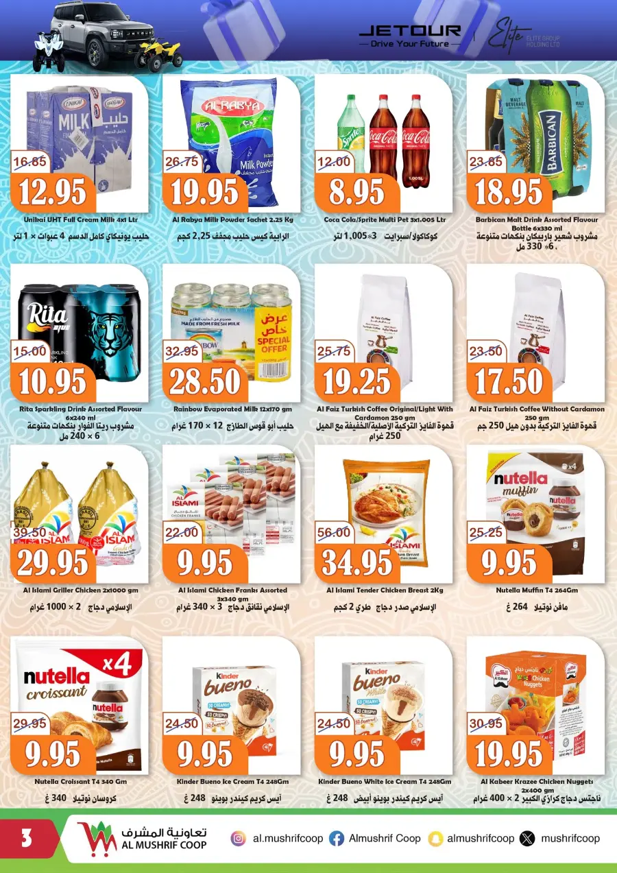 Anniversary celebration In Al Mushrif Coop Abu Dhabi