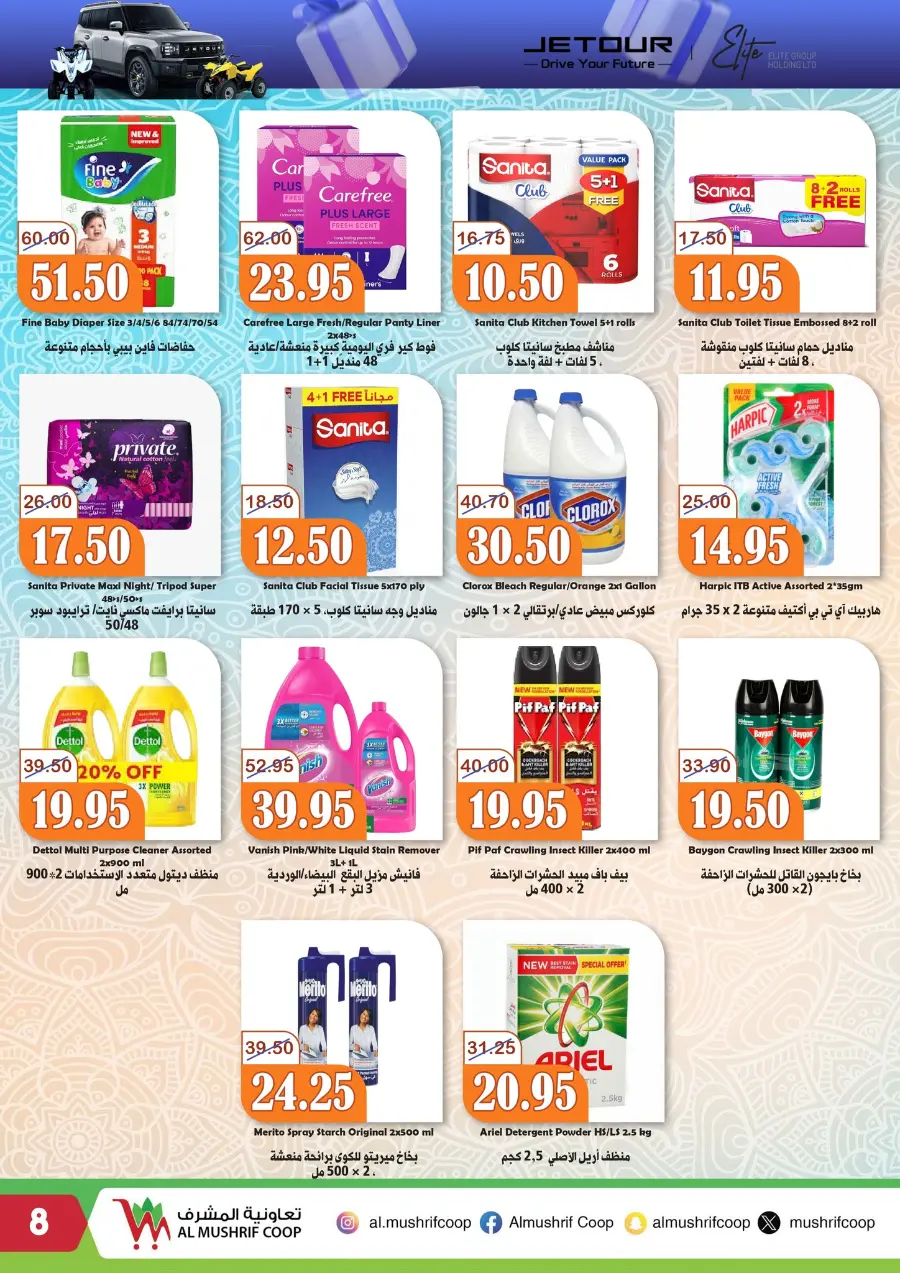 Anniversary celebration In Al Mushrif Coop Abu Dhabi