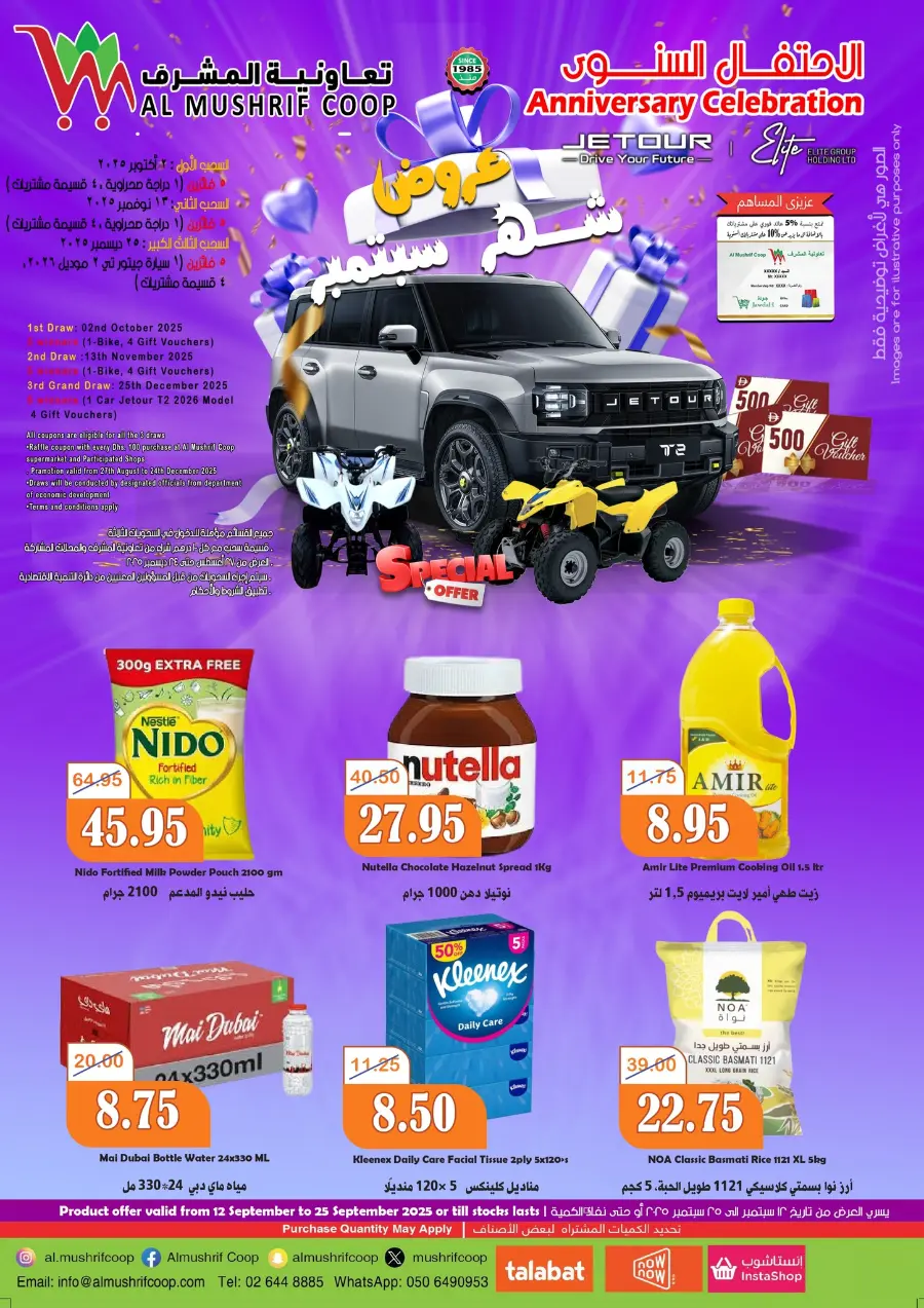 Anniversary celebration In Al Mushrif Coop Abu Dhabi