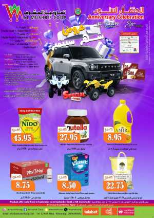Anniversary celebration In Al Mushrif Coop Abu Dhabi