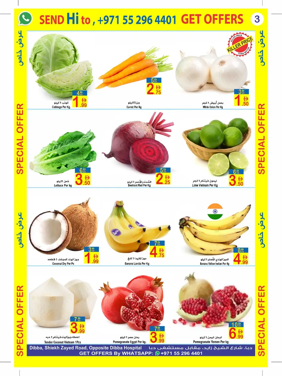 Special Offer In  Sun & Sand Fujairah