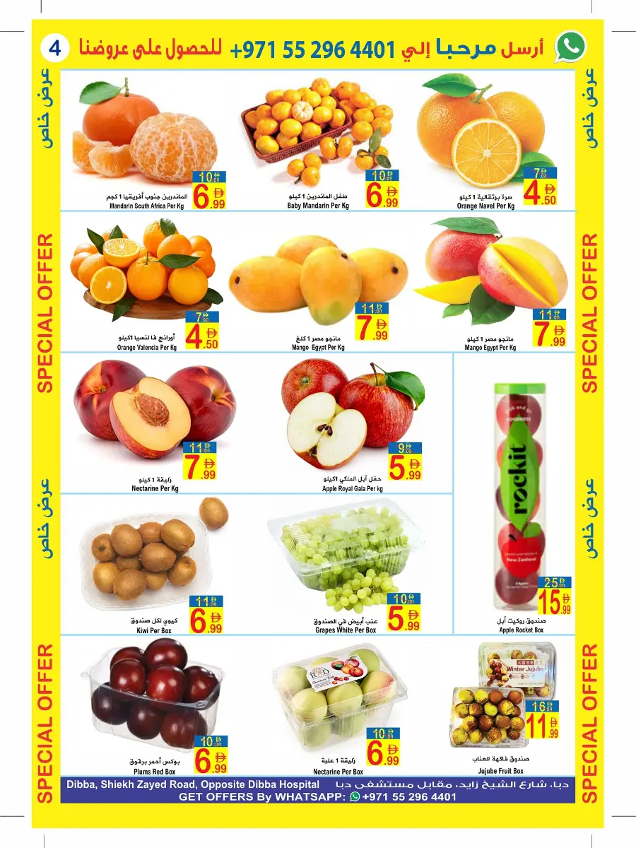 Special Offer In  Sun & Sand Fujairah