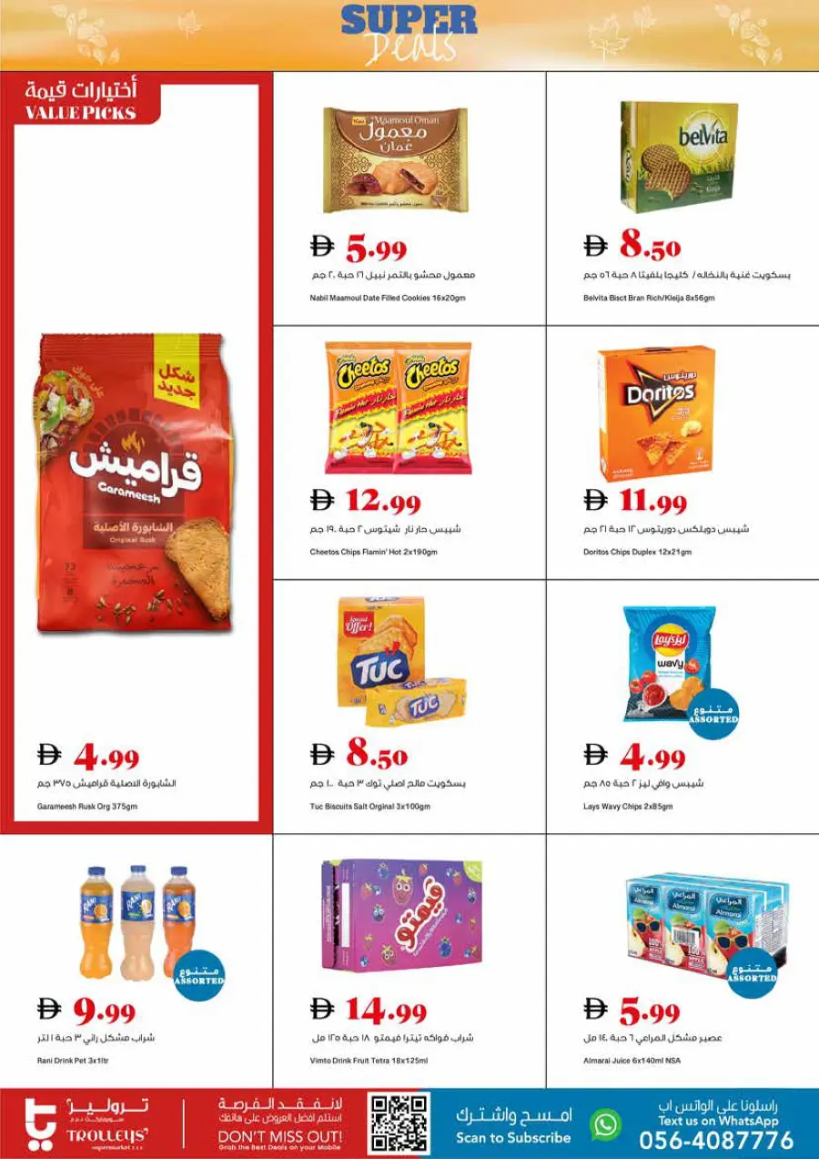 Super Deals Super Deals In Trolleys Supermarket Dubai