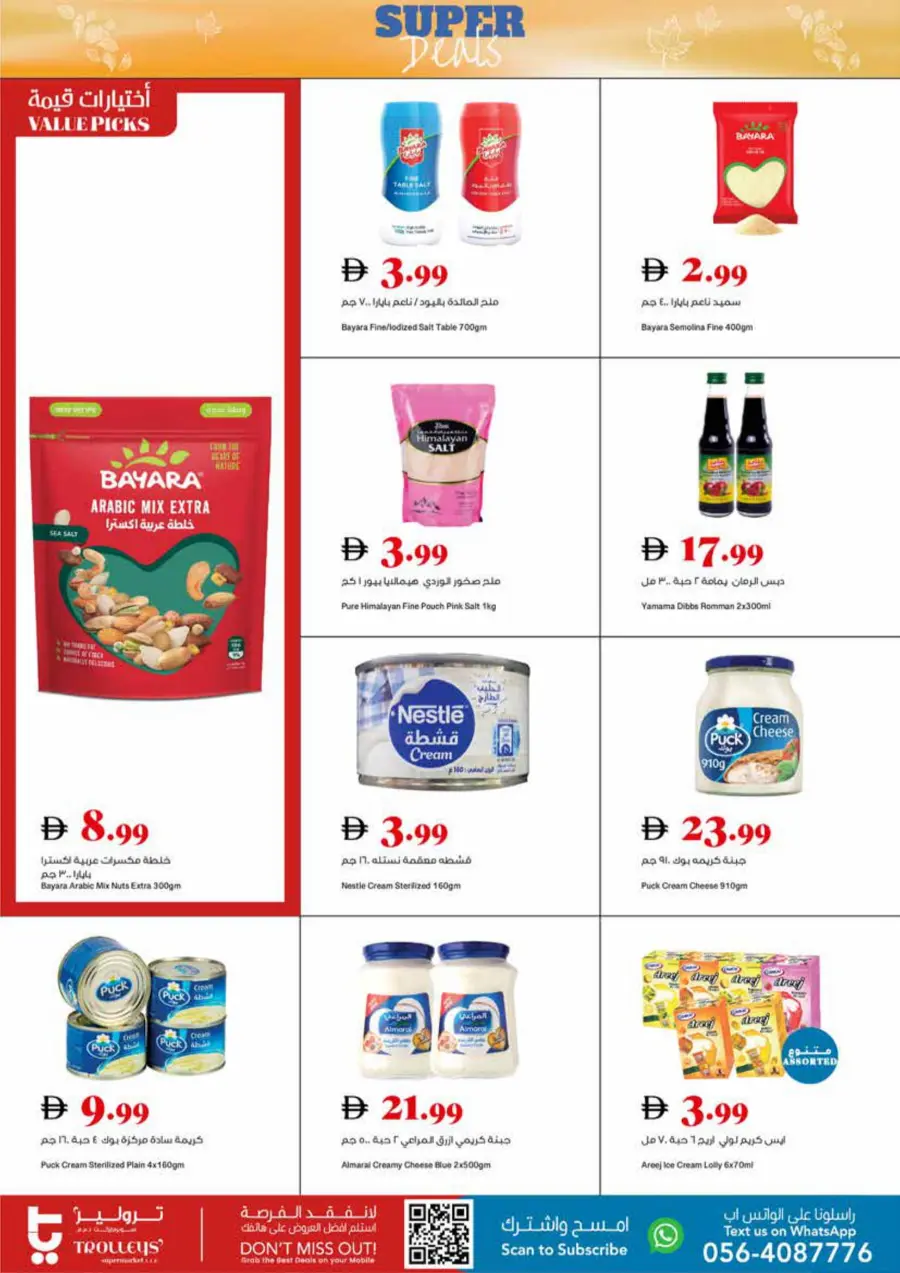 Super Deals Super Deals In Trolleys Supermarket Dubai