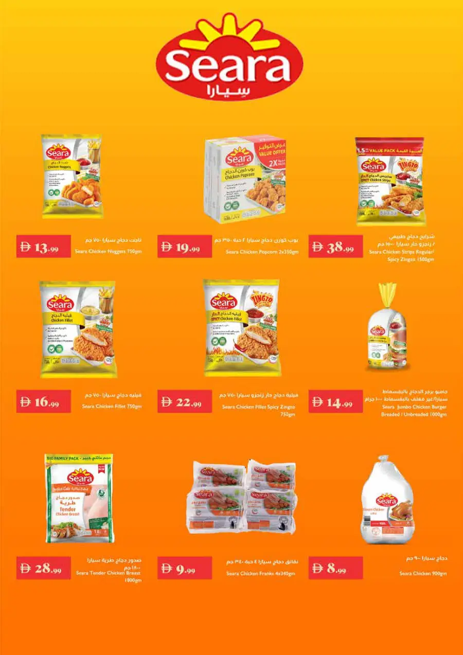 Super Deals Super Deals In Trolleys Supermarket Dubai