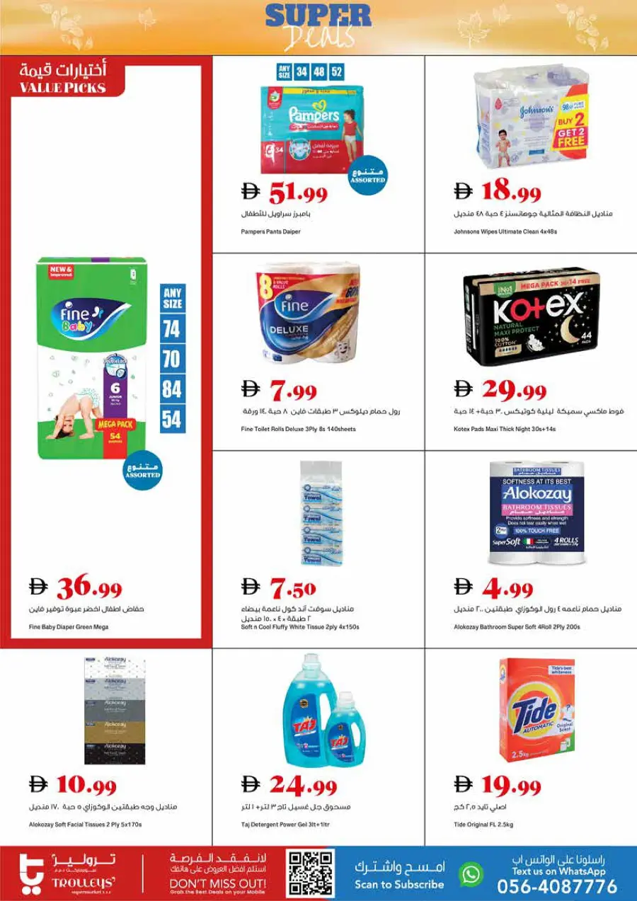 Super Deals Super Deals In Trolleys Supermarket Dubai
