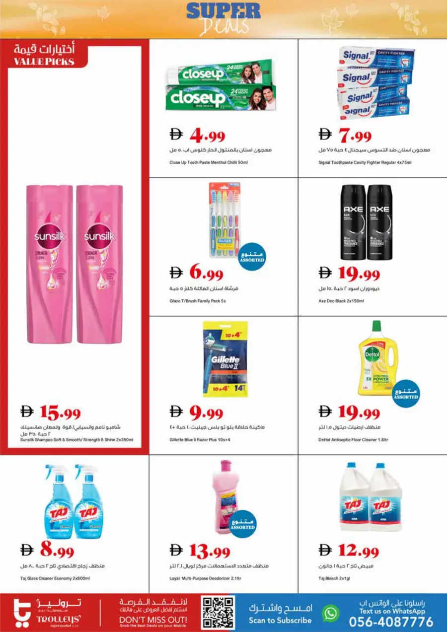 Super Deals Super Deals In Trolleys Supermarket Dubai