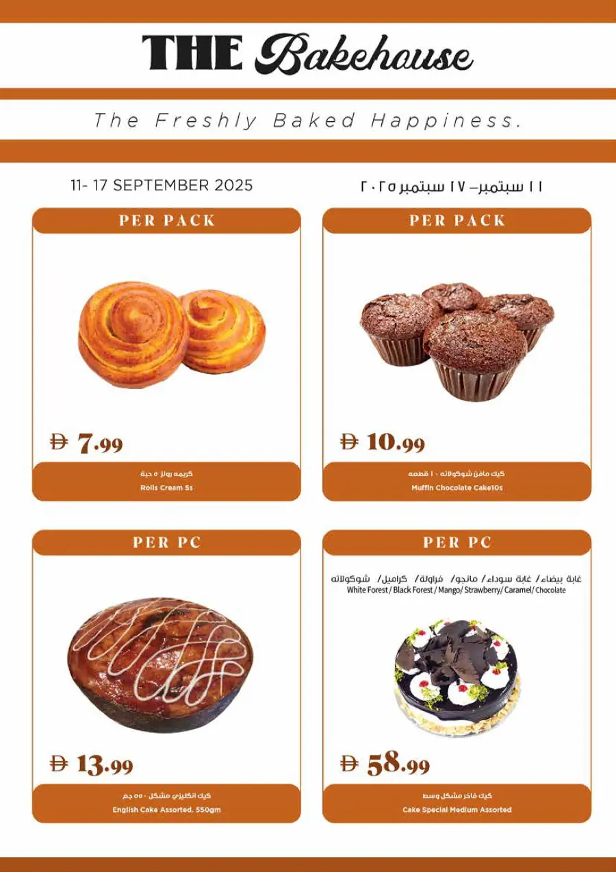 Super Deals Super Deals In Trolleys Supermarket Dubai