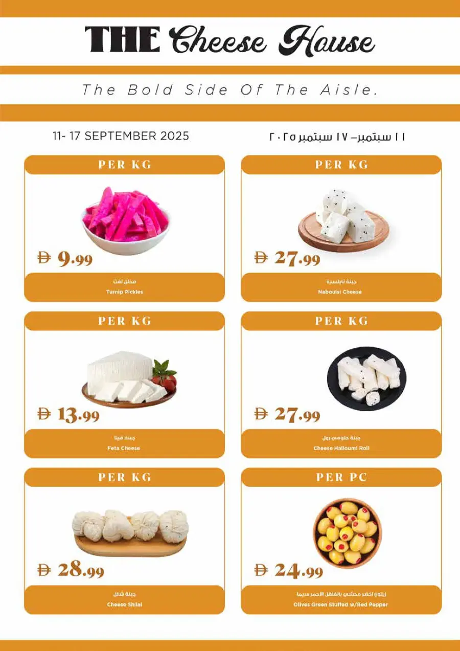 Super Deals Super Deals In Trolleys Supermarket Dubai
