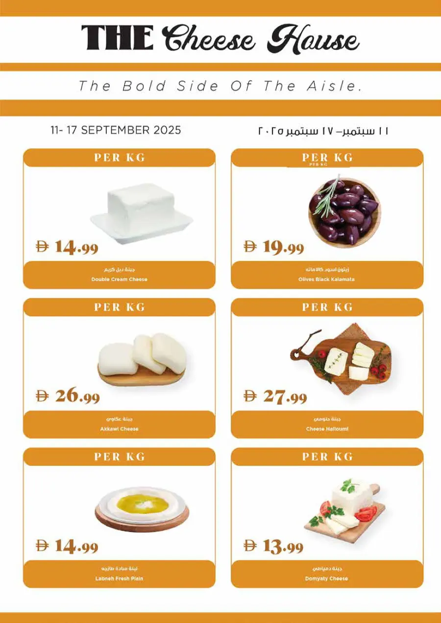 Super Deals Super Deals In Trolleys Supermarket Dubai