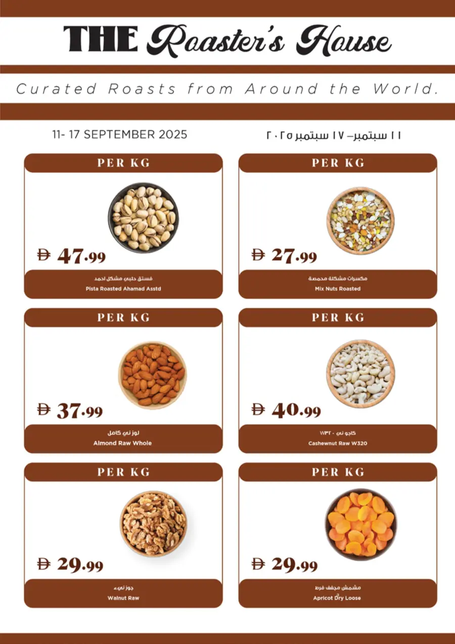 Super Deals Super Deals In Trolleys Supermarket Dubai