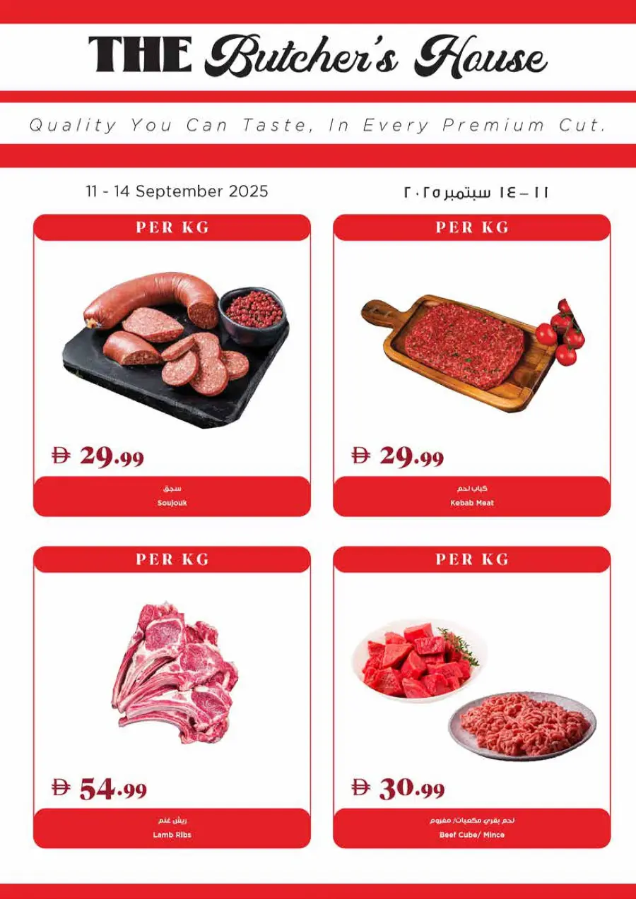 Super Deals Super Deals In Trolleys Supermarket Dubai
