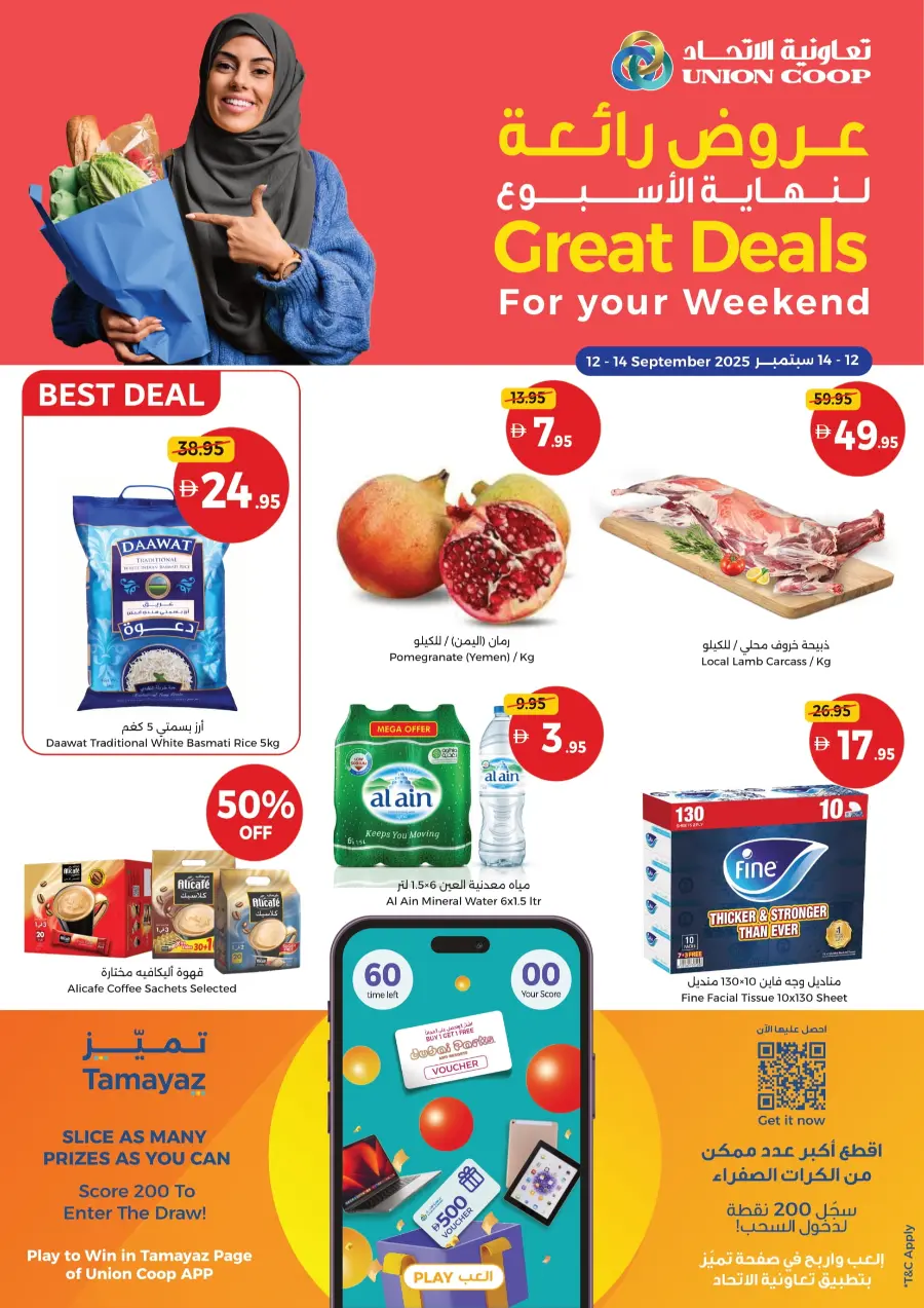 Weekend Great Deals Weekend Great Deals In Union Coop Dubai