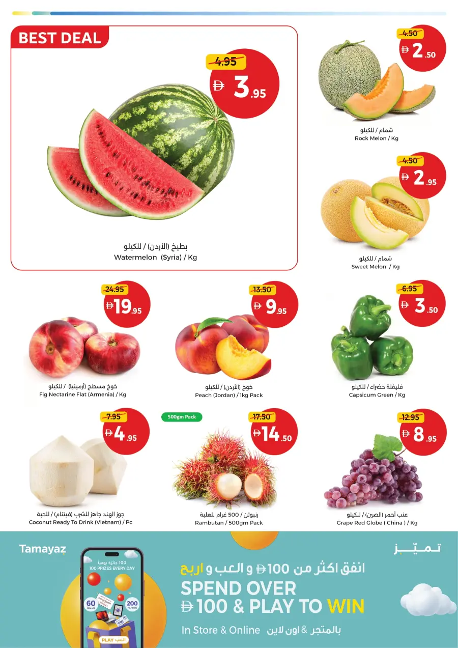 Weekend Great Deals Weekend Great Deals In Union Coop Dubai