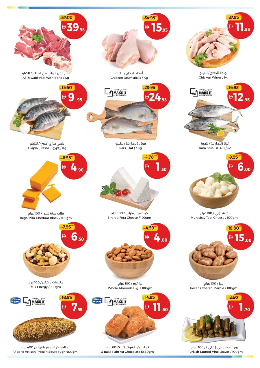Weekend Great Deals Weekend Great Deals In Union Coop Dubai