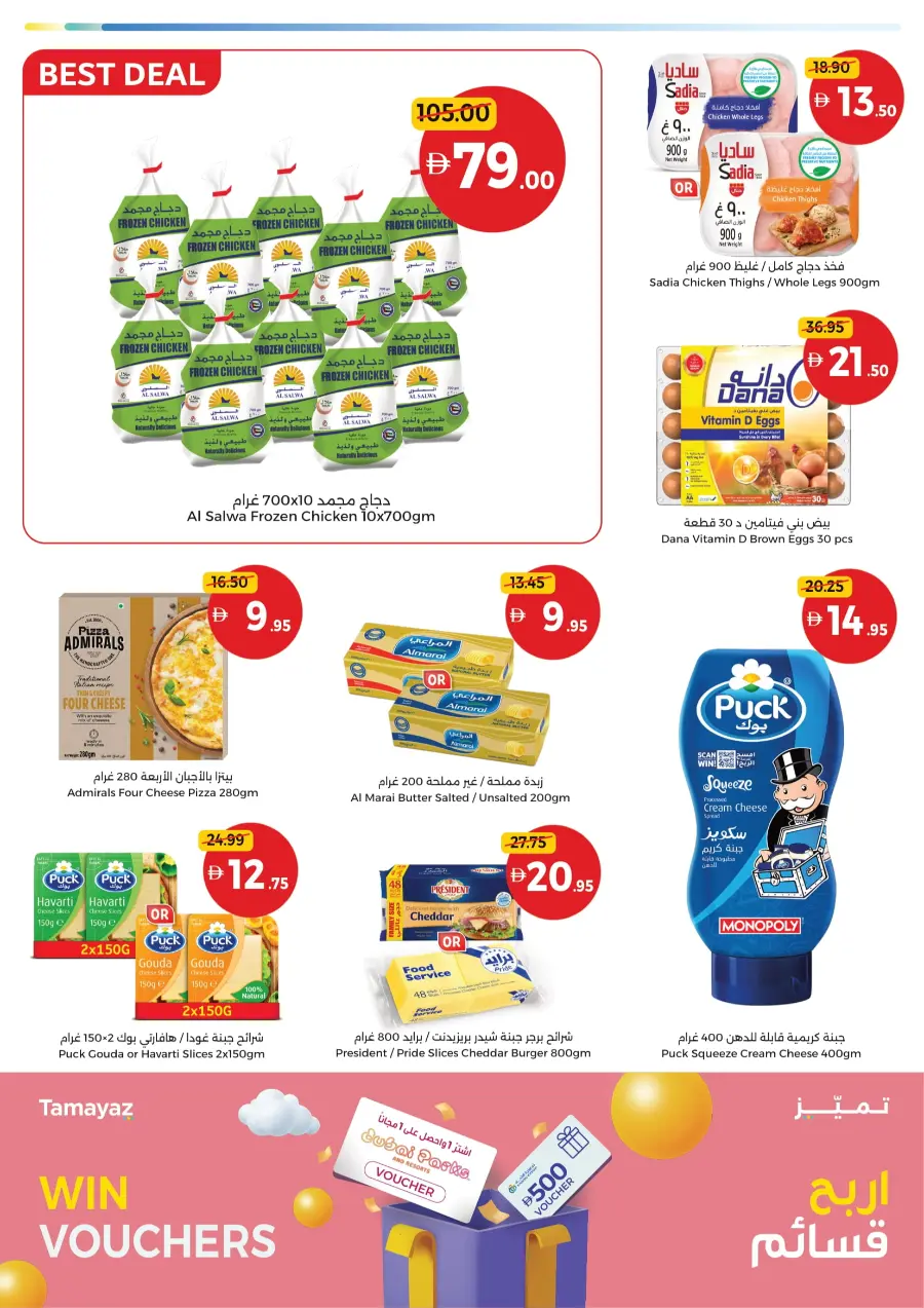 Weekend Great Deals Weekend Great Deals In Union Coop Dubai