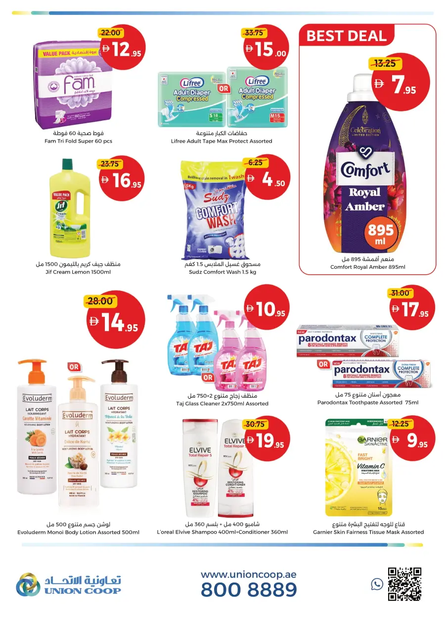Weekend Great Deals Weekend Great Deals In Union Coop Dubai