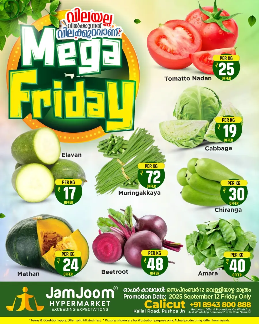 Mega friday In JamJoom Hypermarket Calicut
