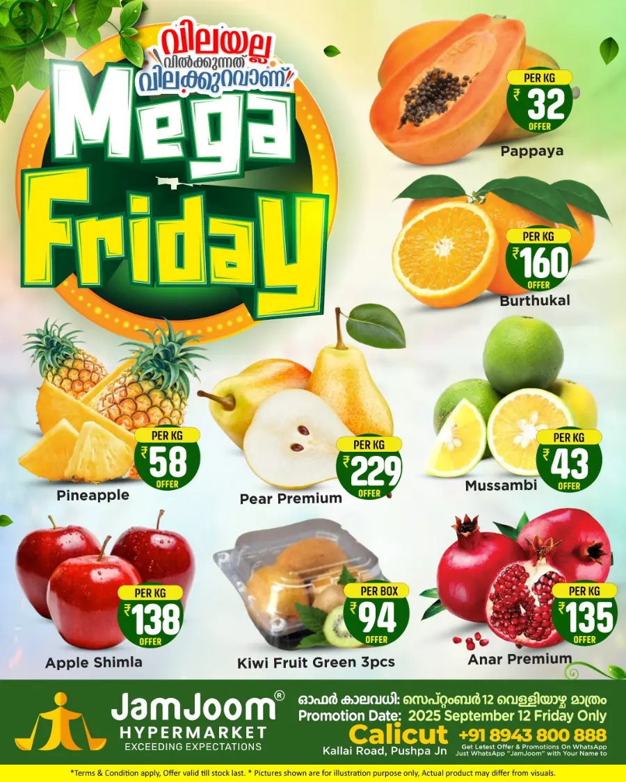 Mega friday In JamJoom Hypermarket Calicut