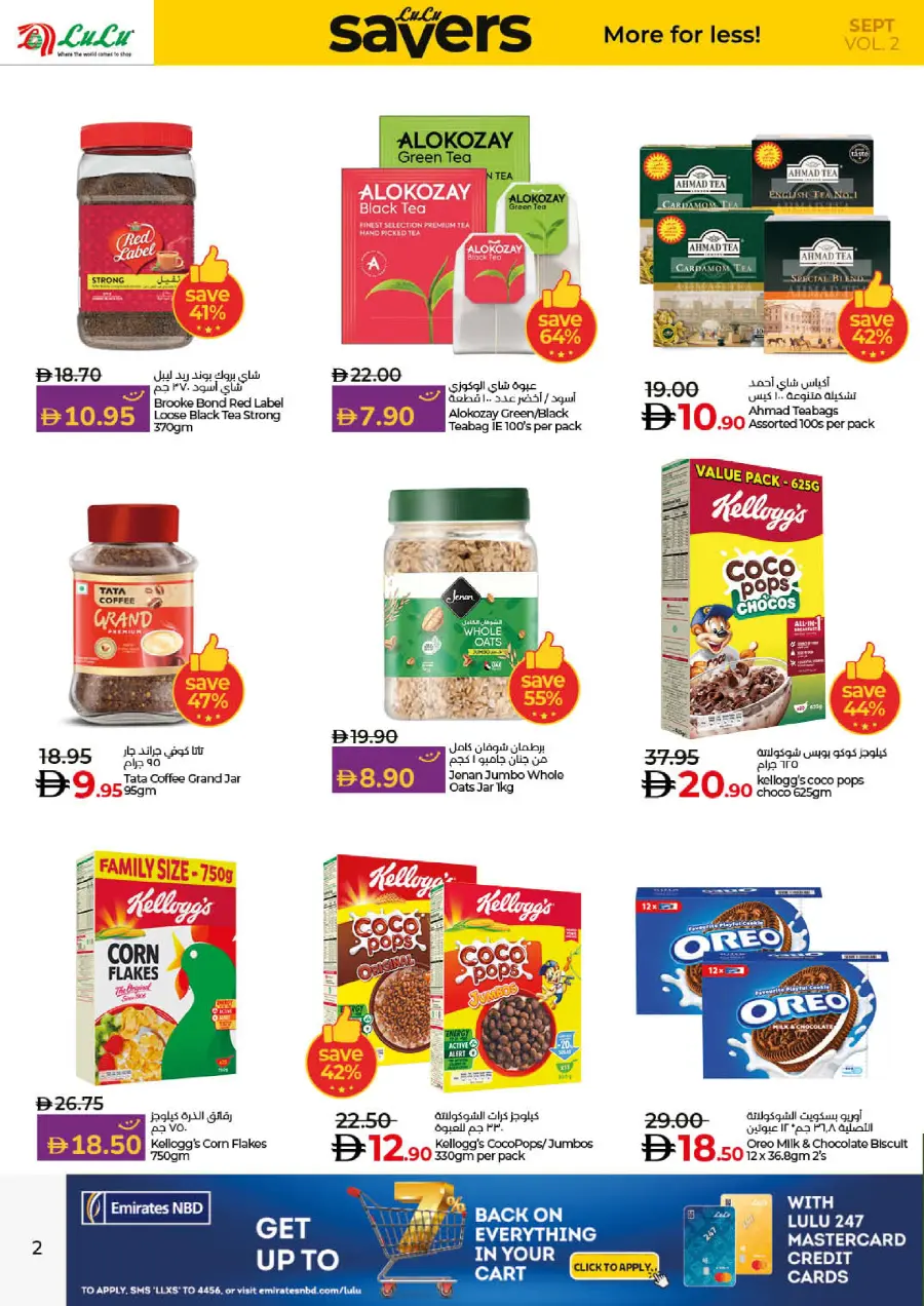 Saver September Offers In Lulu Hypermarket Umm al Quwain