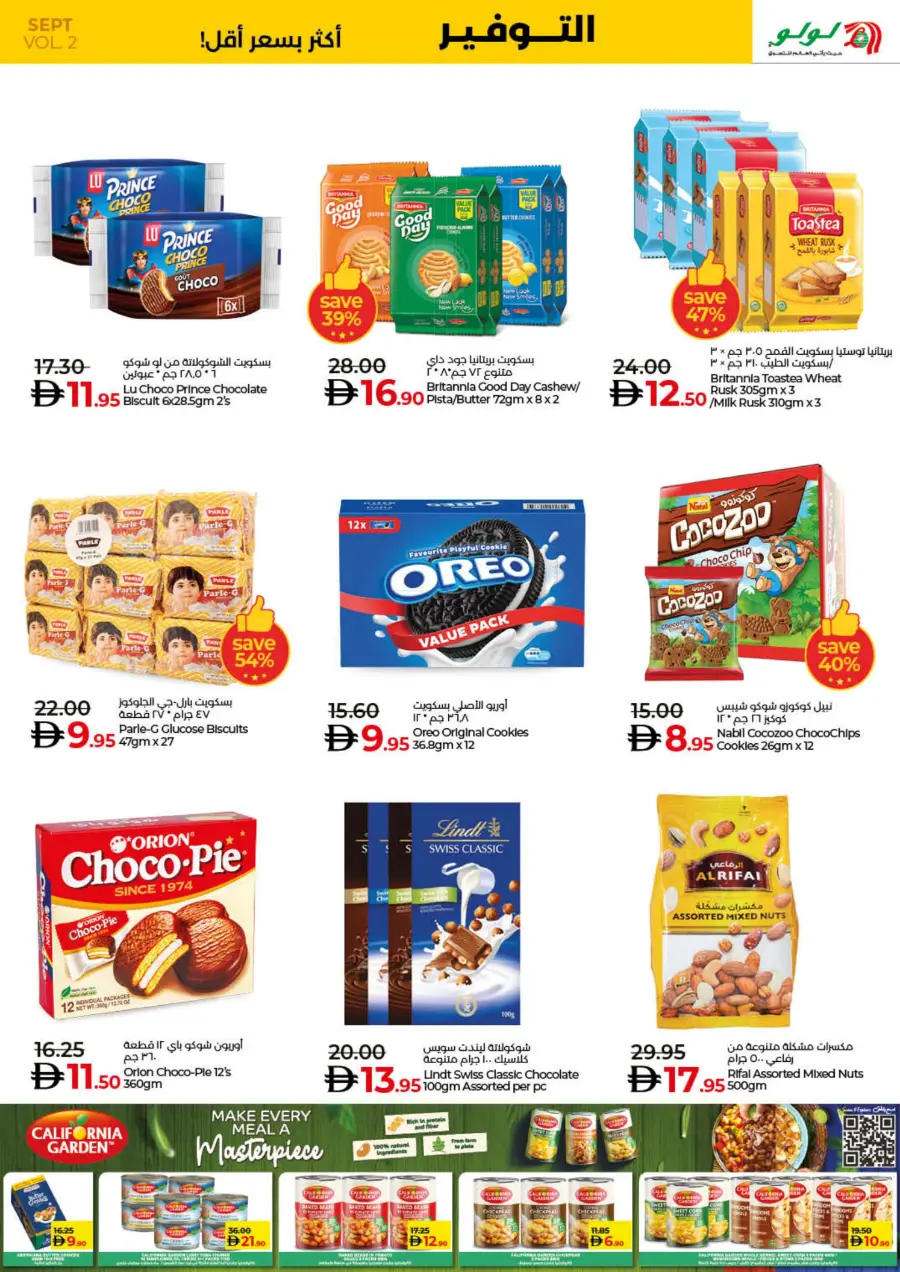 Saver September Offers In Lulu Hypermarket Umm al Quwain