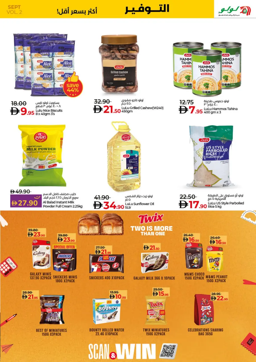 Saver September Offers In Lulu Hypermarket Umm al Quwain