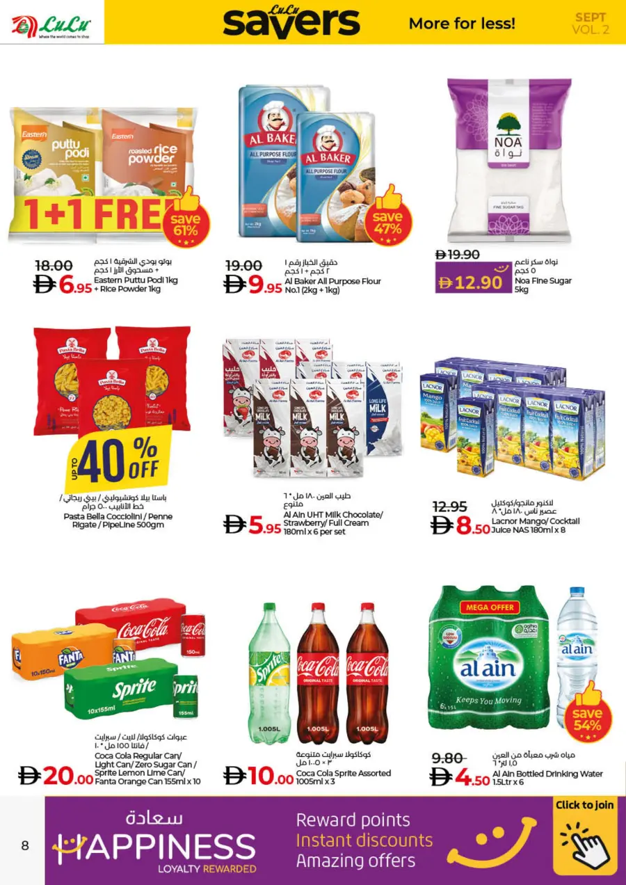 Saver September Offers In Lulu Hypermarket Umm al Quwain