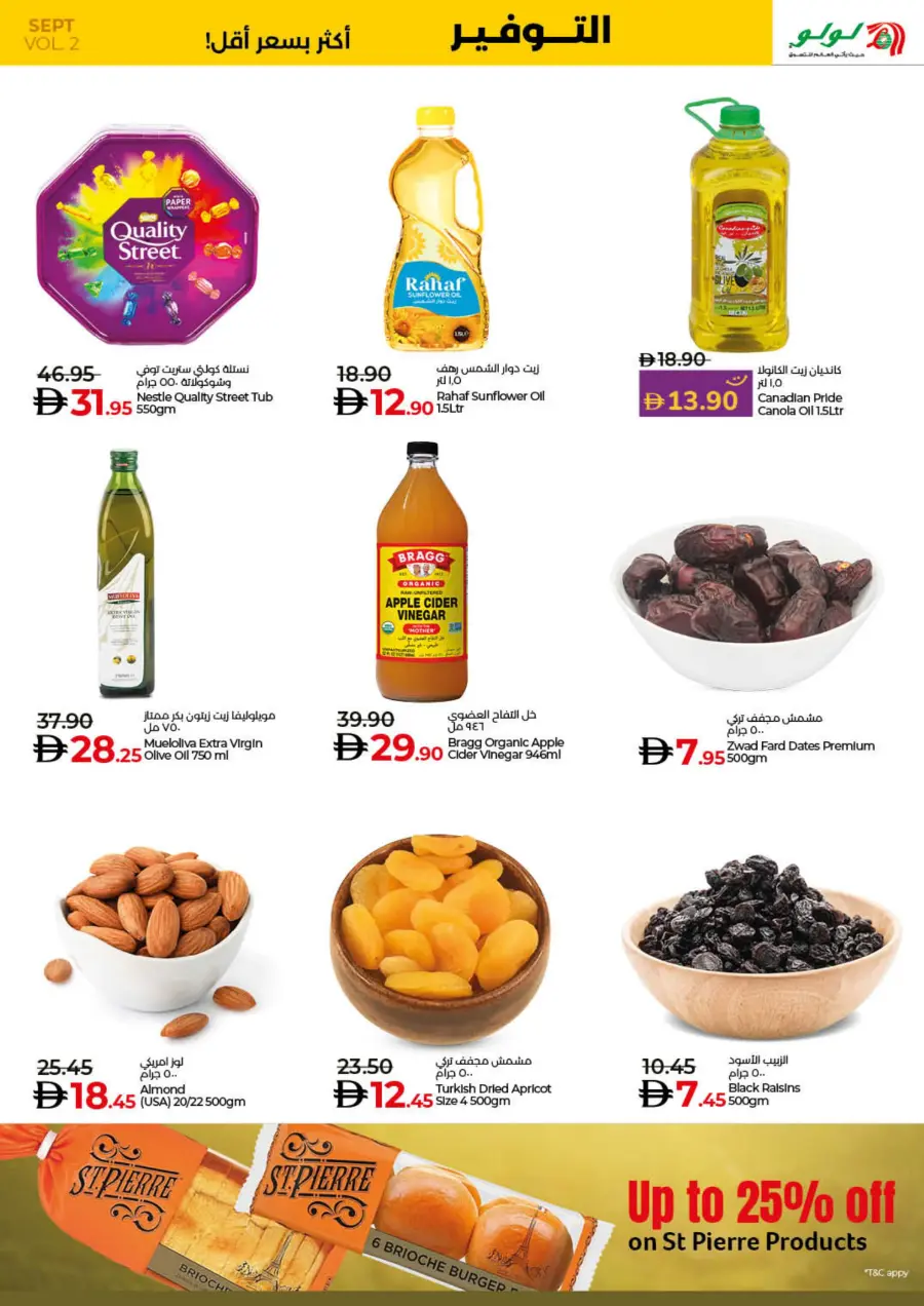 Saver September Offers In Lulu Hypermarket Umm al Quwain