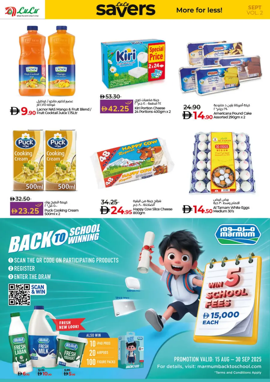 Saver September Offers In Lulu Hypermarket Umm al Quwain