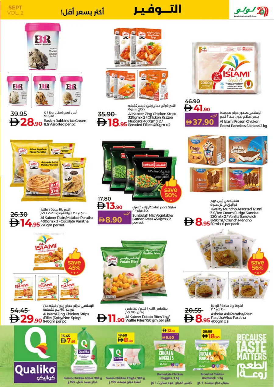 Saver September Offers In Lulu Hypermarket Umm al Quwain