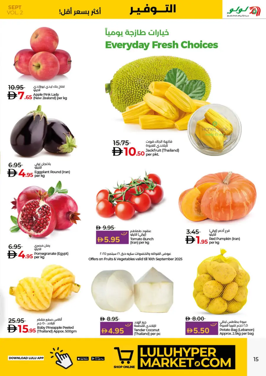 Saver September Offers In Lulu Hypermarket Umm al Quwain