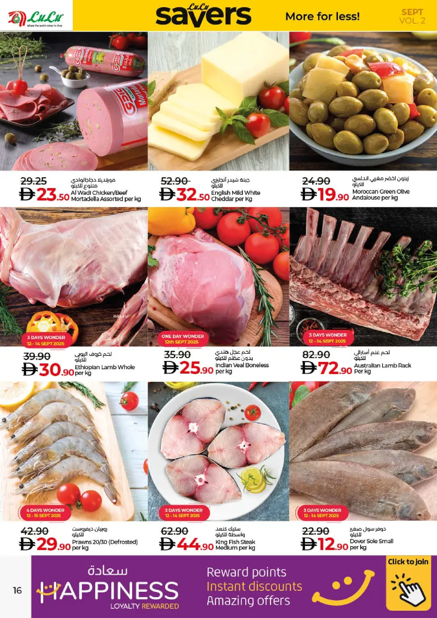 Saver September Offers In Lulu Hypermarket Umm al Quwain