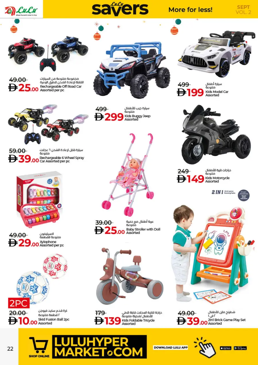 Saver September Offers In Lulu Hypermarket Umm al Quwain