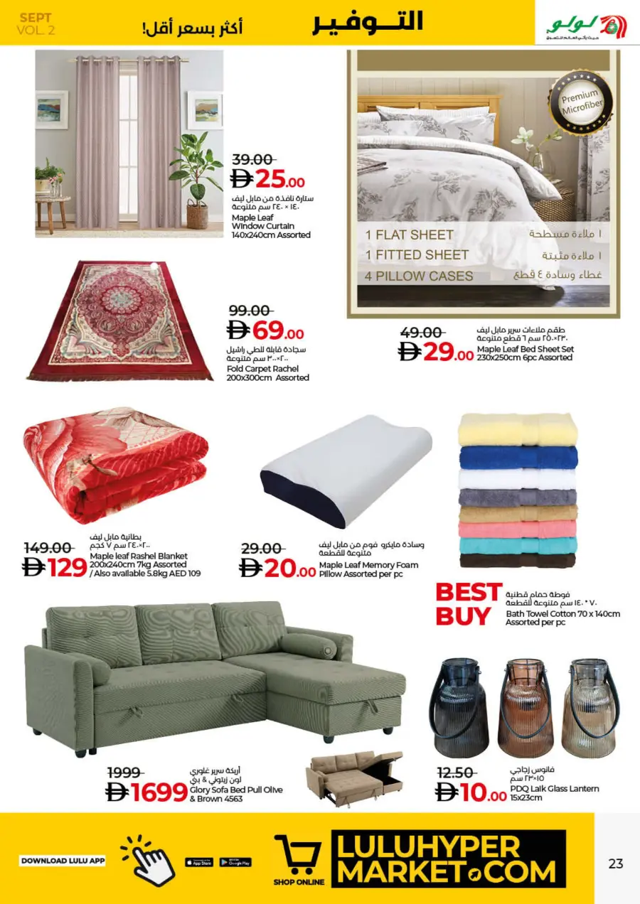Saver September Offers In Lulu Hypermarket Umm al Quwain