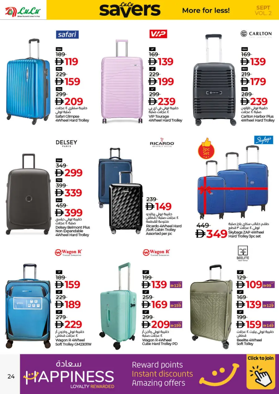 Saver September Offers In Lulu Hypermarket Umm al Quwain