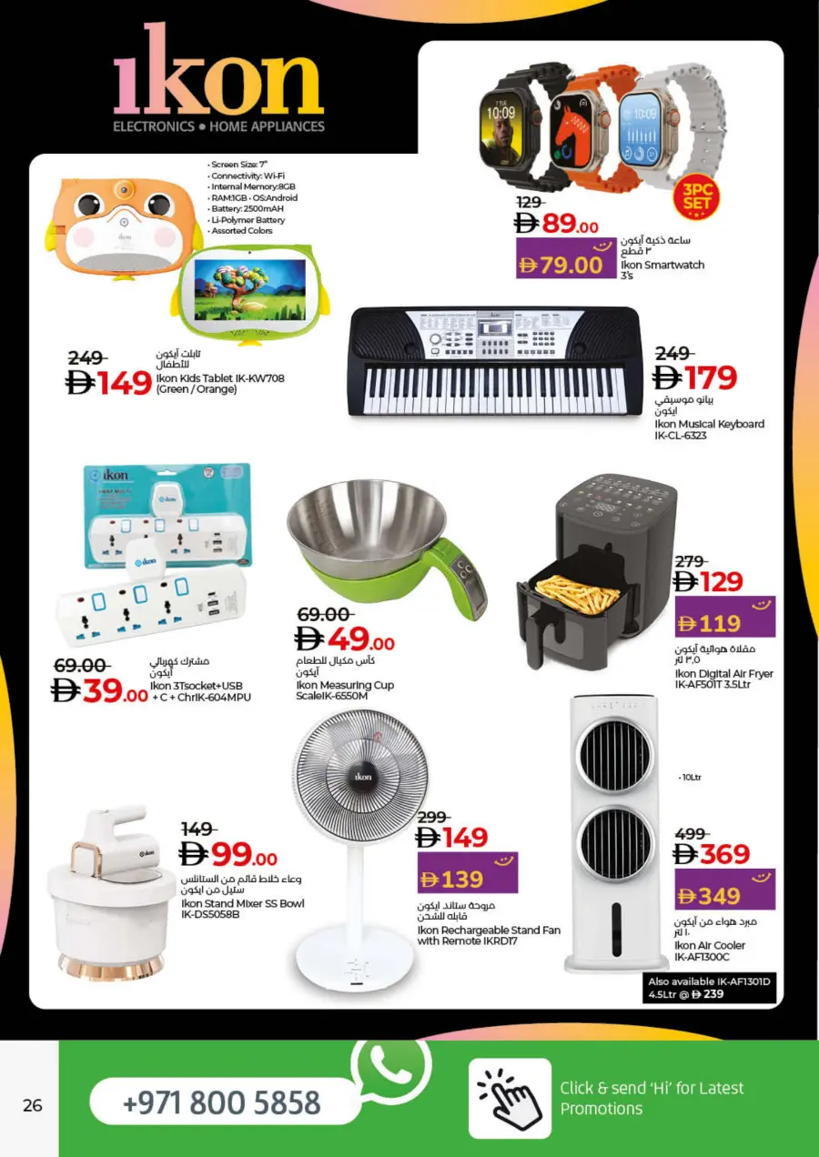 Saver September Offers In Lulu Hypermarket Umm al Quwain