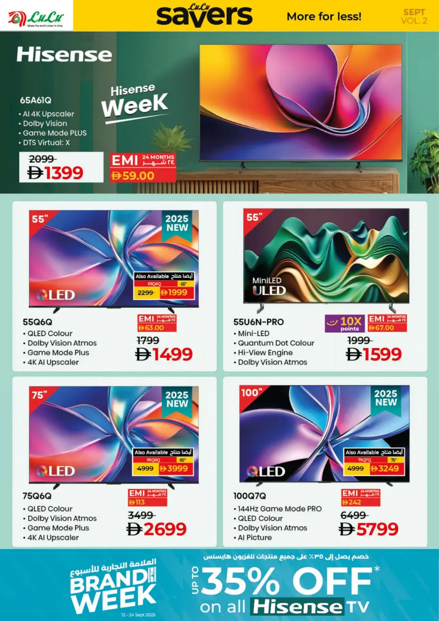 Saver September Offers In Lulu Hypermarket Umm al Quwain