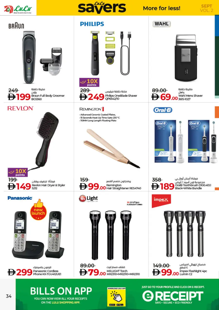 Saver September Offers In Lulu Hypermarket Umm al Quwain